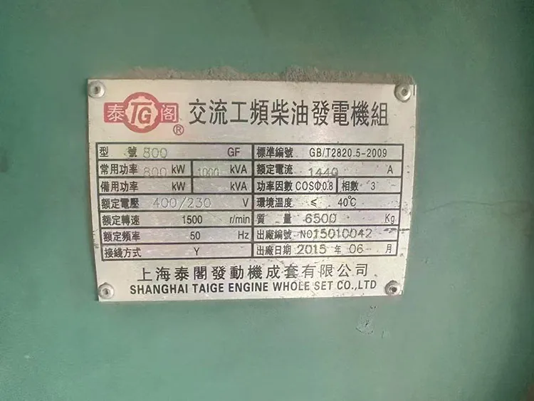 Used Cummins 1000 kVA Diesel Generator - photograph 03