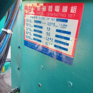 Used Cummins 125 kVA Diesel Generator - photograph 01
