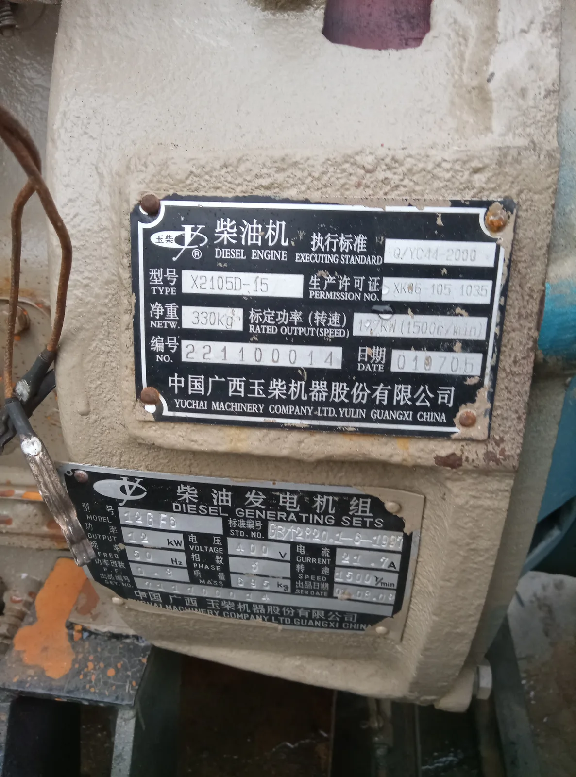 Used Yuchai 15 kVA Diesel Generator - photograph 04